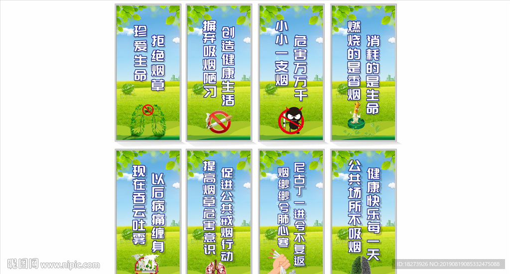 禁烟广告