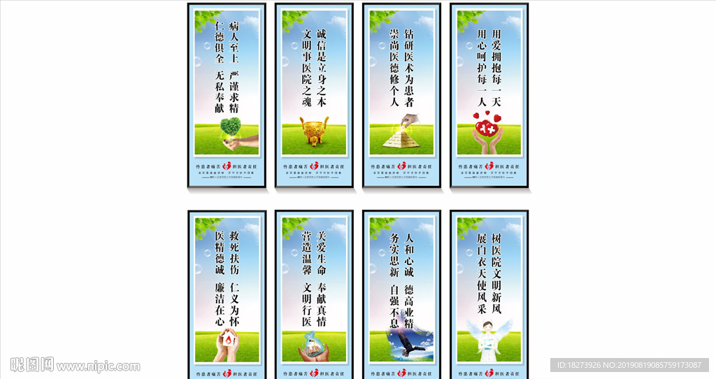 医院展板