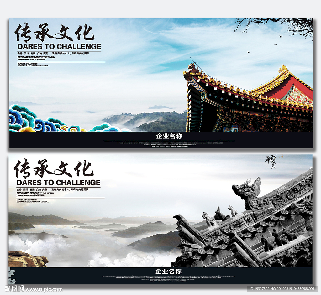 中国风
