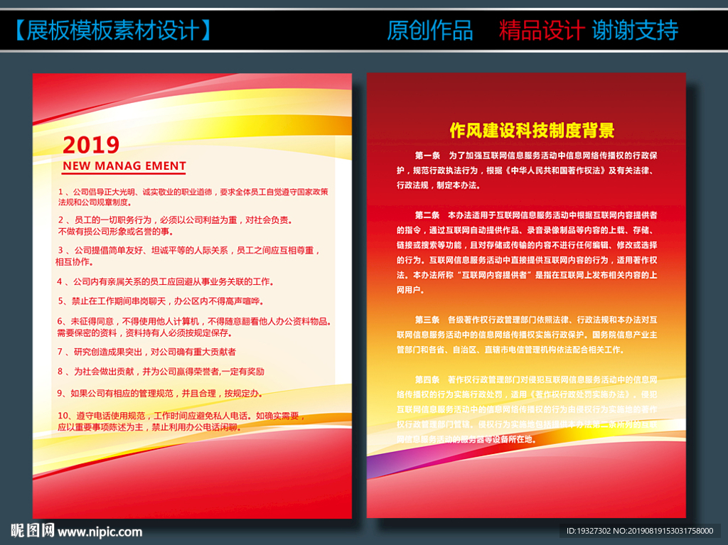 企业制度