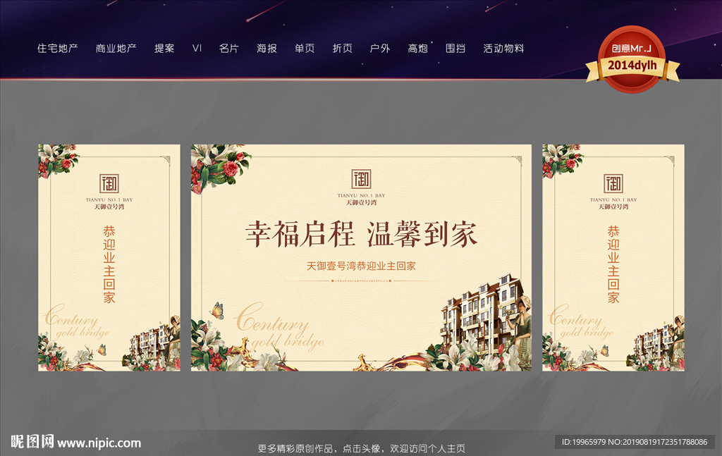 欢迎回家