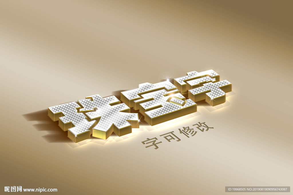 字体样式 样式字体 立体在 特