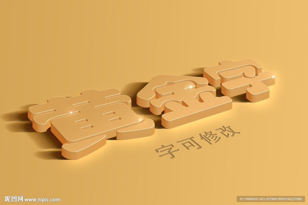 字体样式