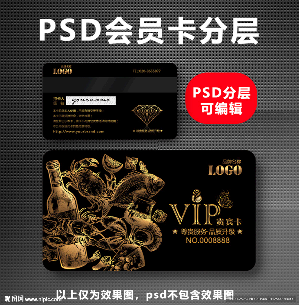生鲜VIP卡