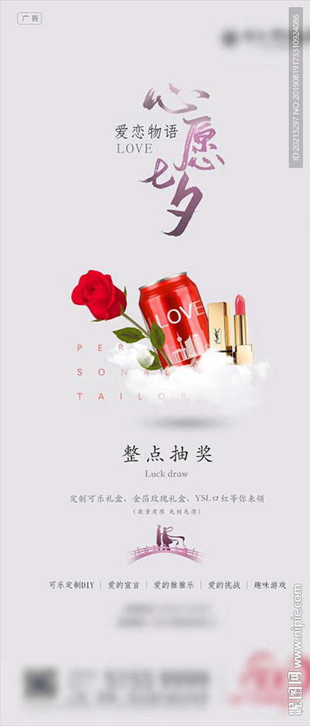 情人节