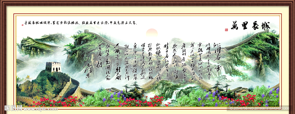 沁园春