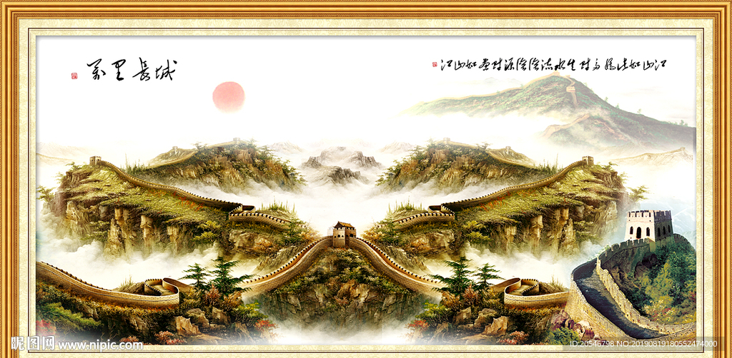 长城