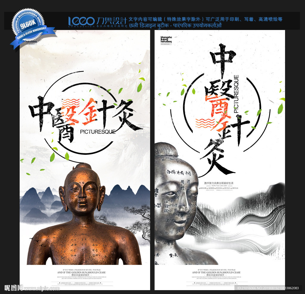 中医针灸