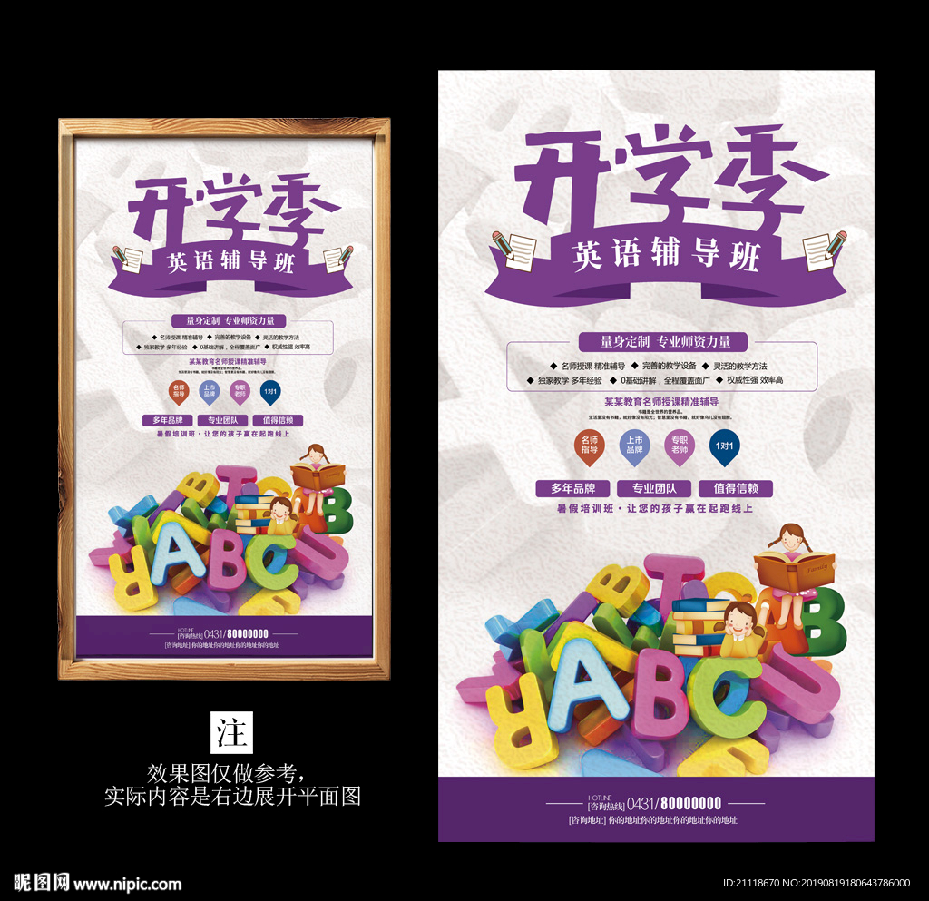 英语培训班