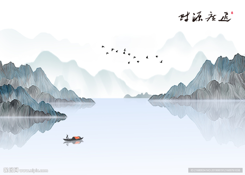 新中式山水