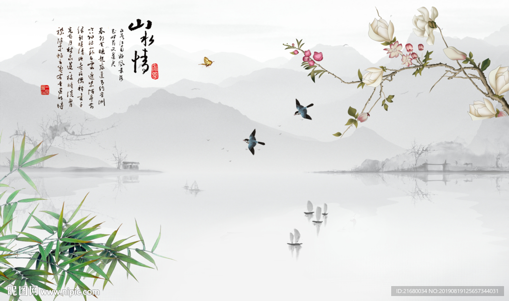 新中式山水花鸟