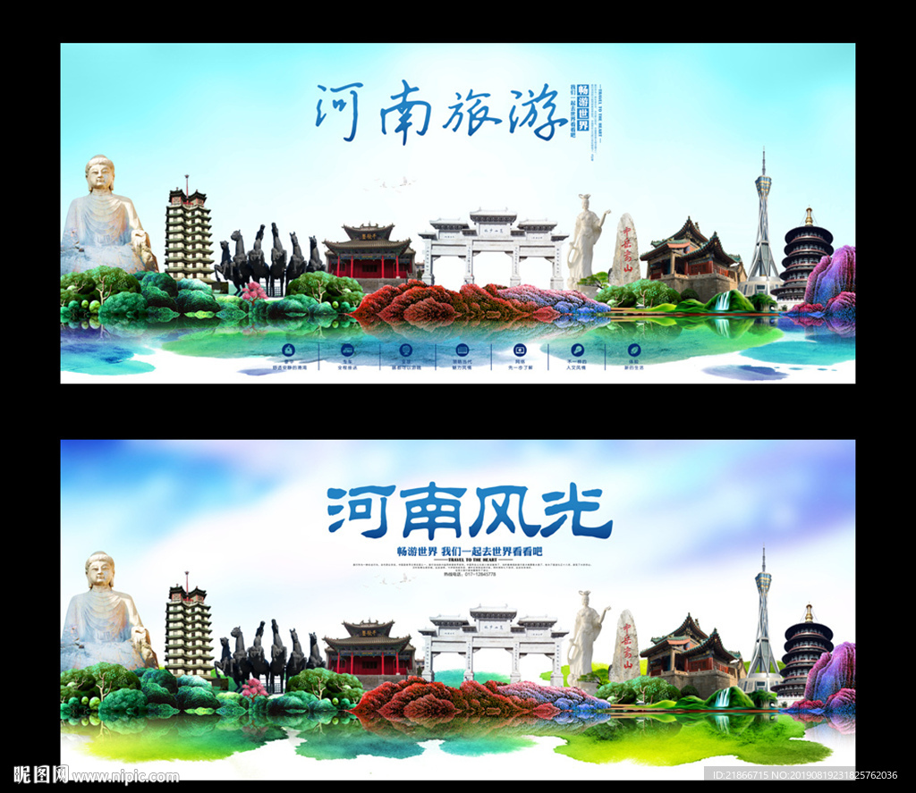 河南