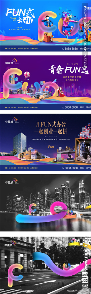 地产商业提案