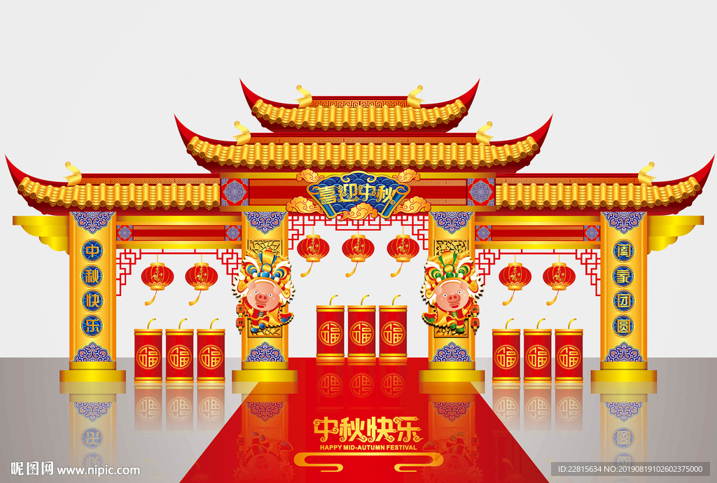 高端矢量中秋门头中秋美陈