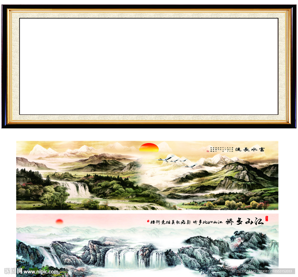 水墨山水画画框