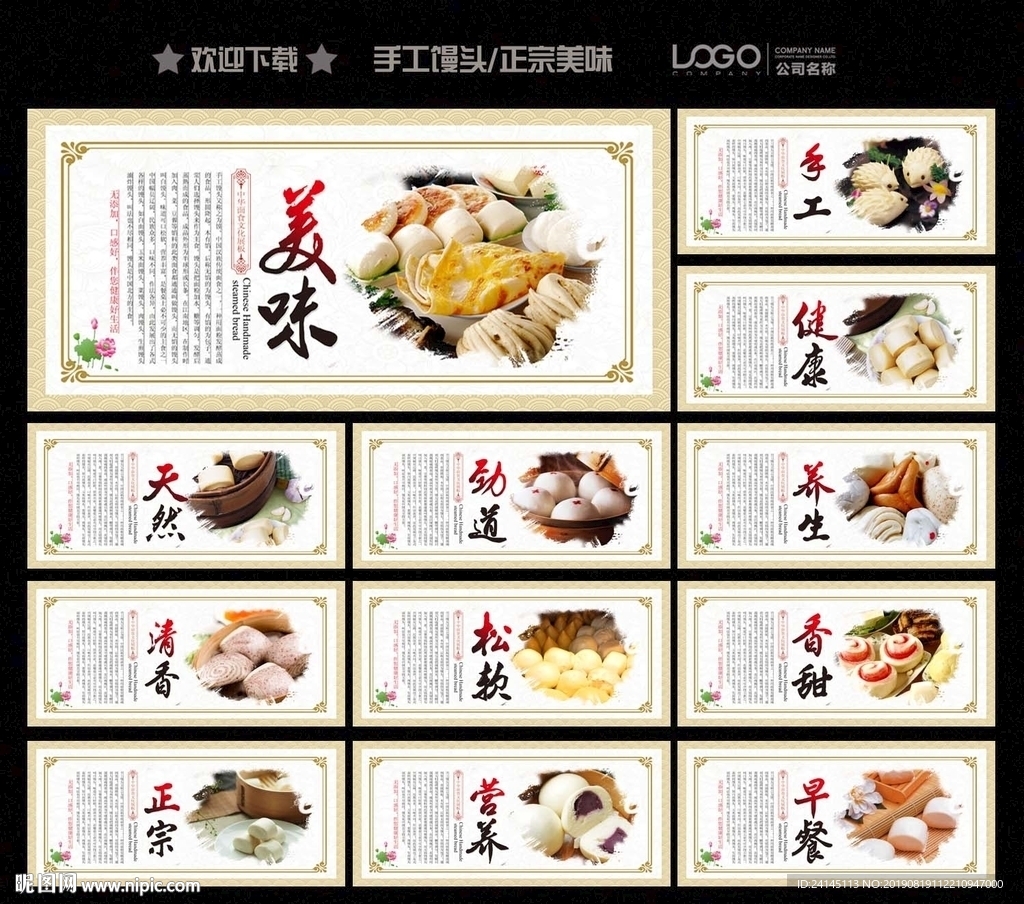 手工馒头