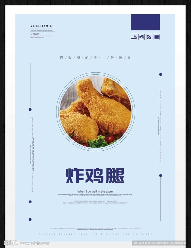 炸鸡腿