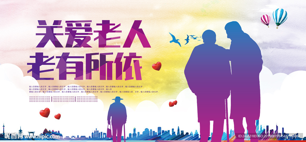 关爱老人
