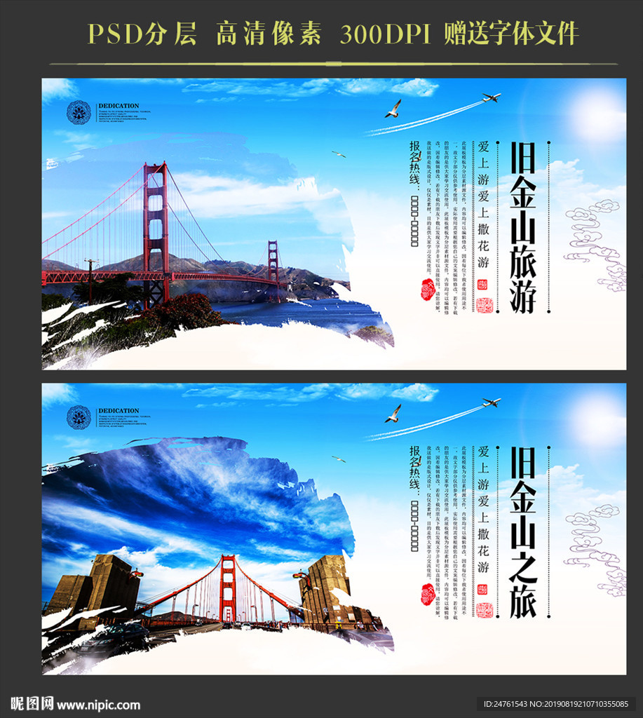 旧金山