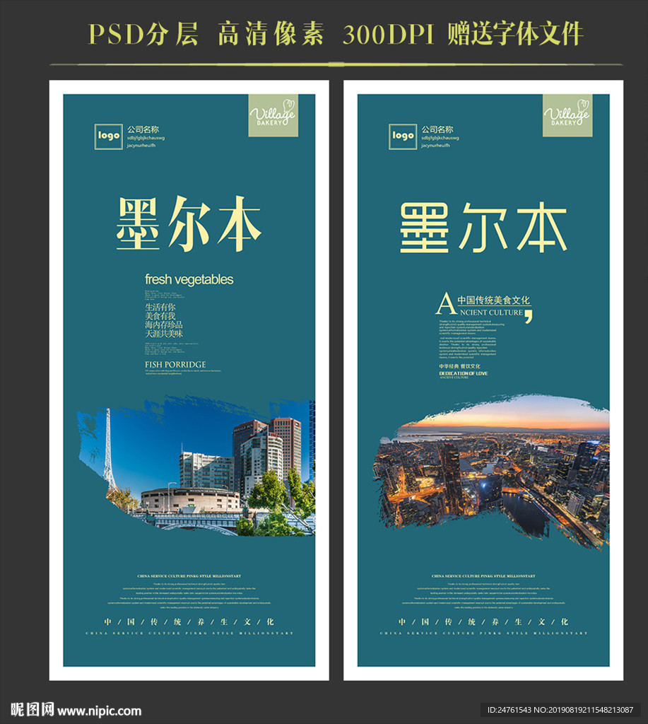 墨尔本