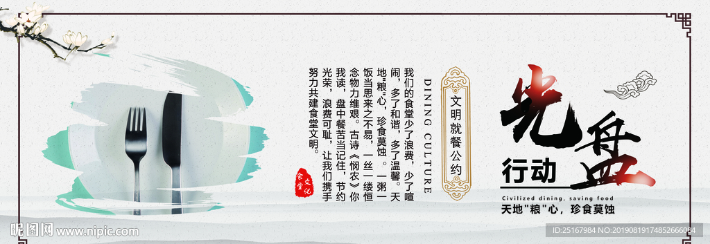 食堂文化