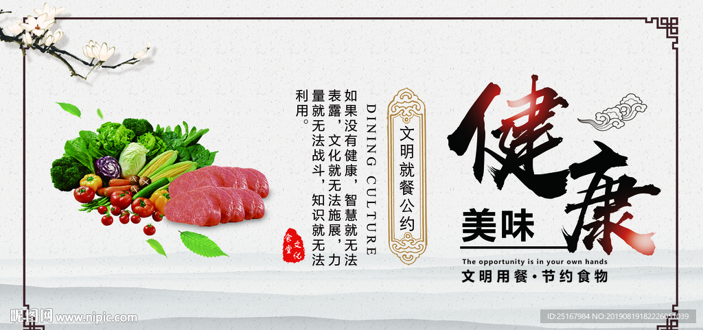 食堂文化