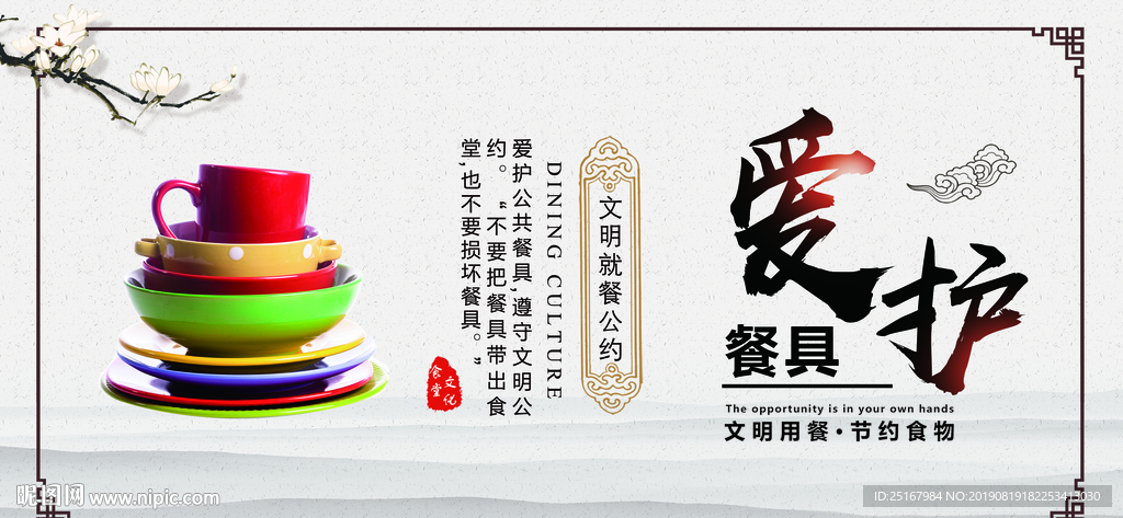 食堂文化