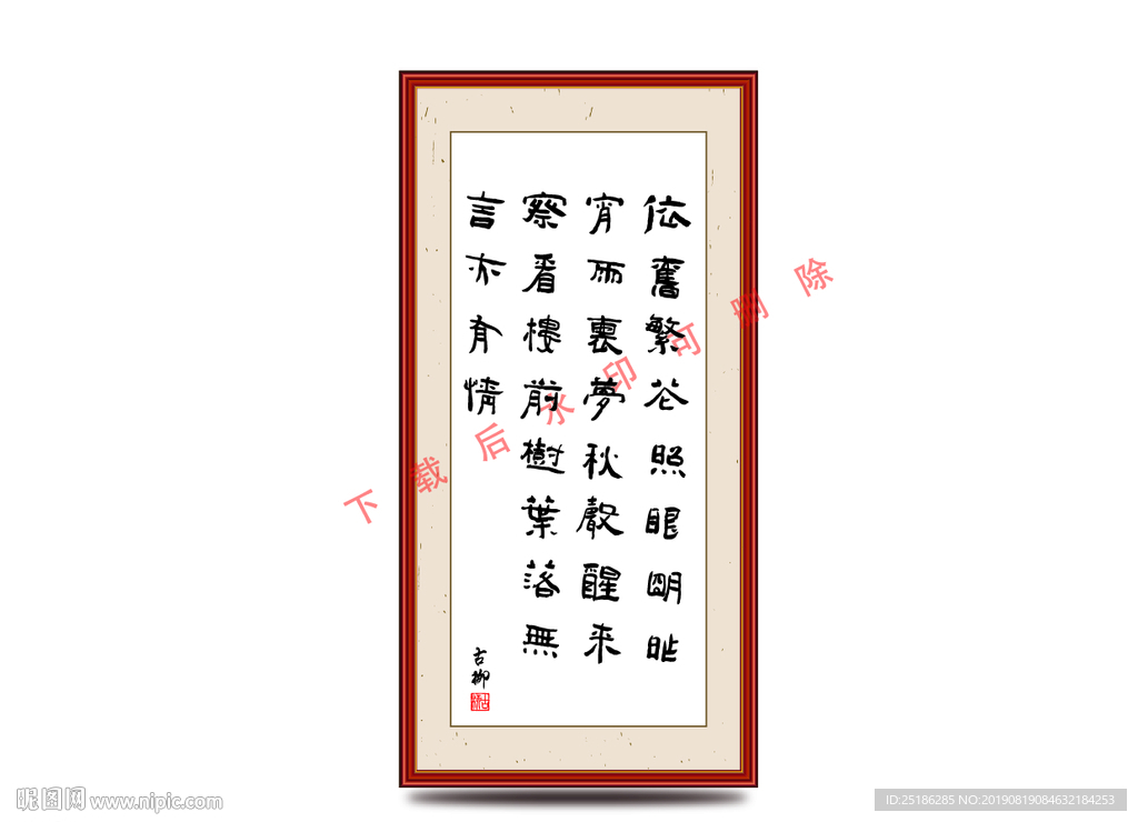 依旧繁花照眼明 昨宵雨里梦秋声