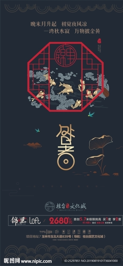 处暑 微信广告