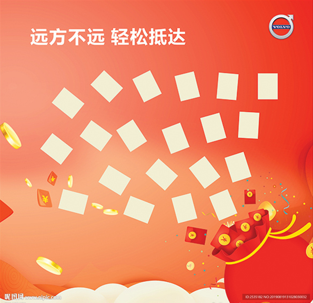 红包墙 抽奖墙 礼包