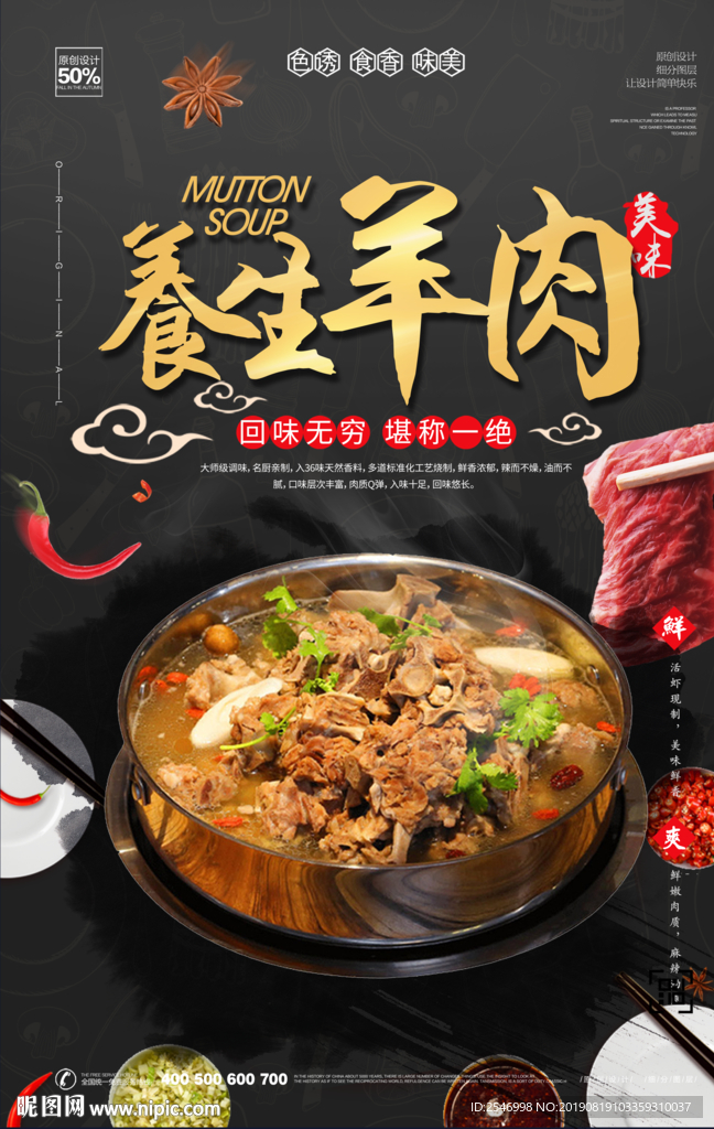 美食海报