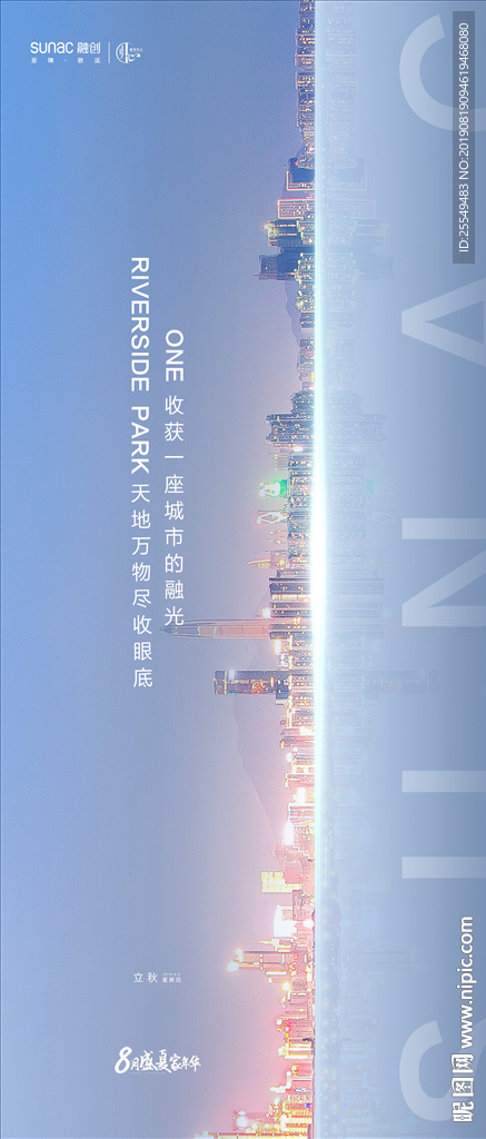处暑