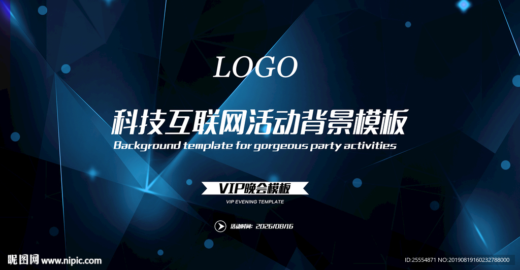 科技元素