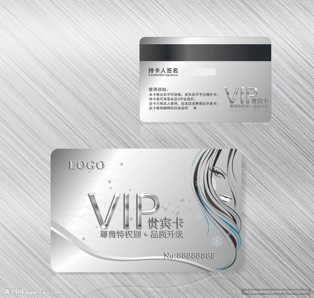 美发VIP卡