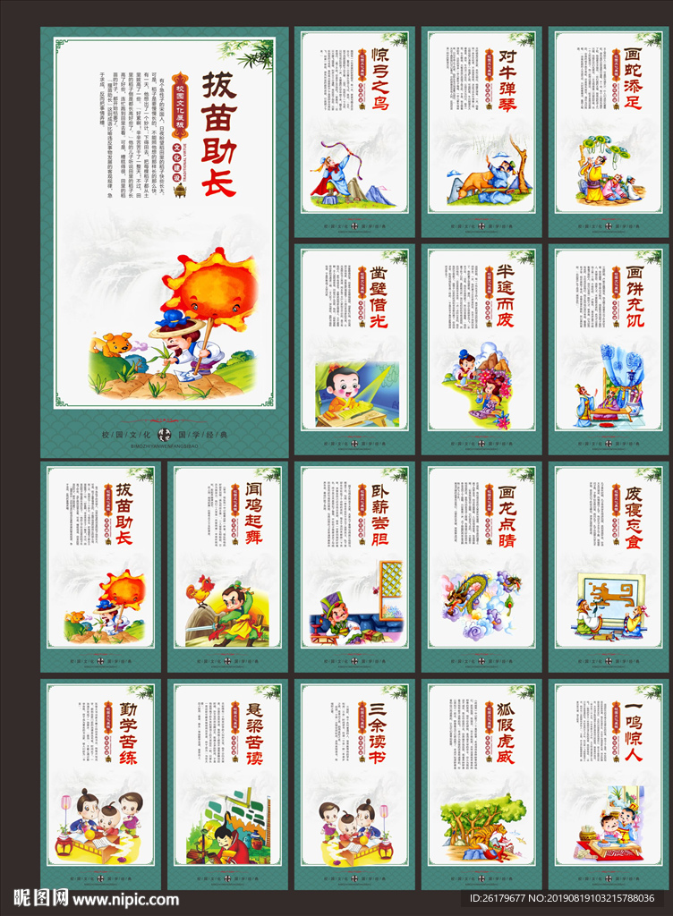 小学文化
