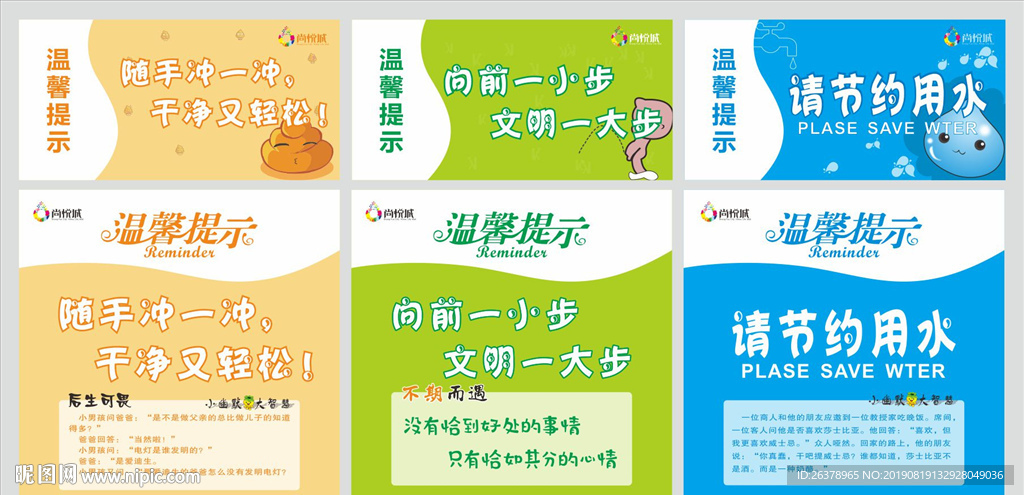 卫生间标识
