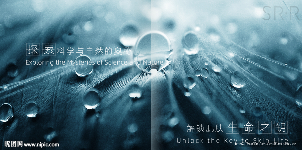 探索科学水露