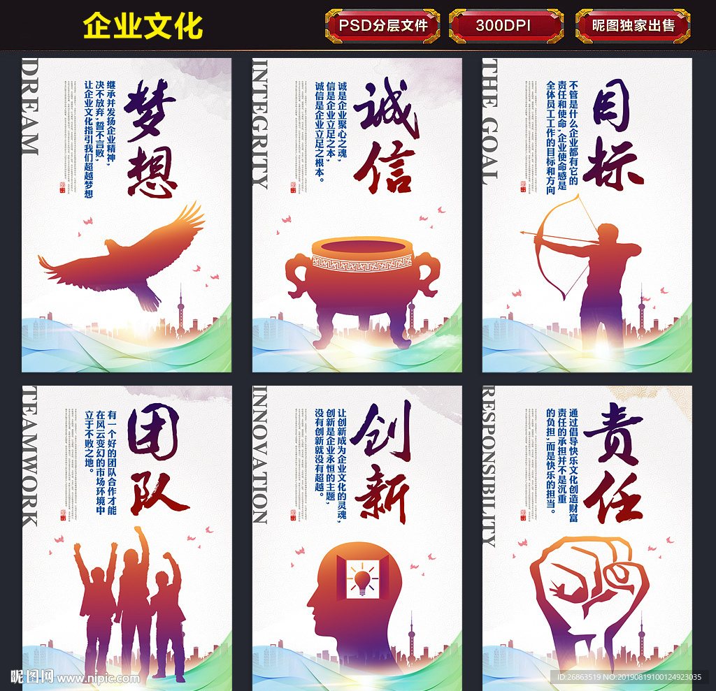企业文化