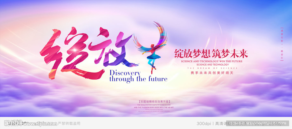 舞动