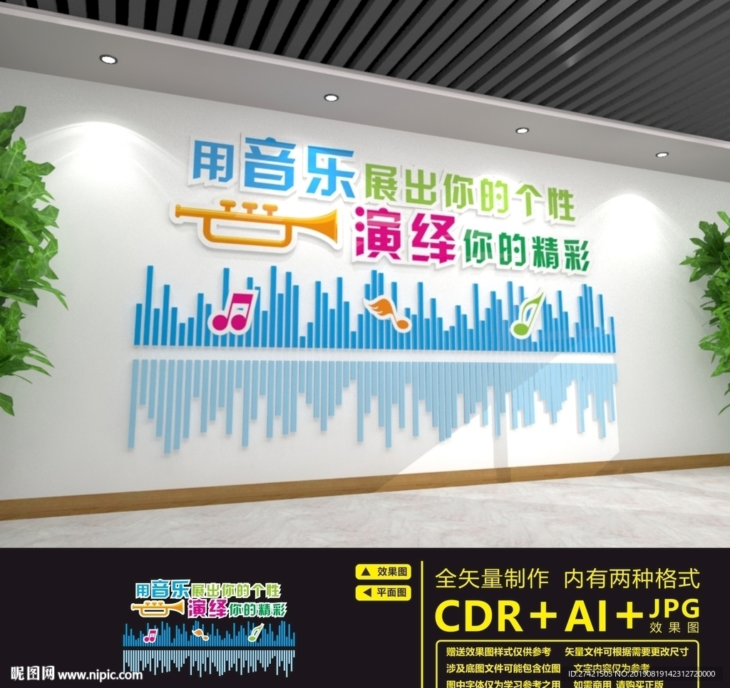 音乐文化墙