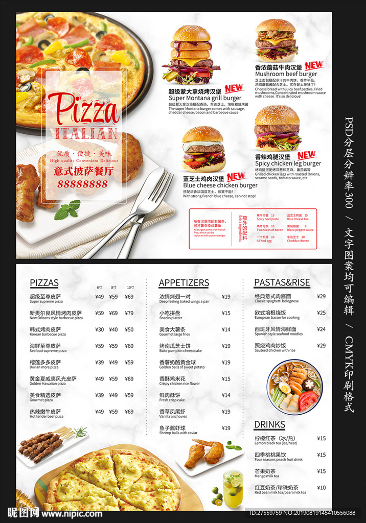 西餐厅汉堡披萨美食菜单广告模板