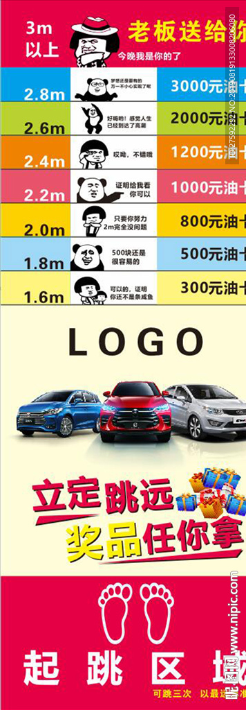抖音立定跳远