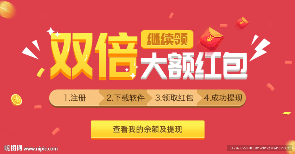 金融借款Banner