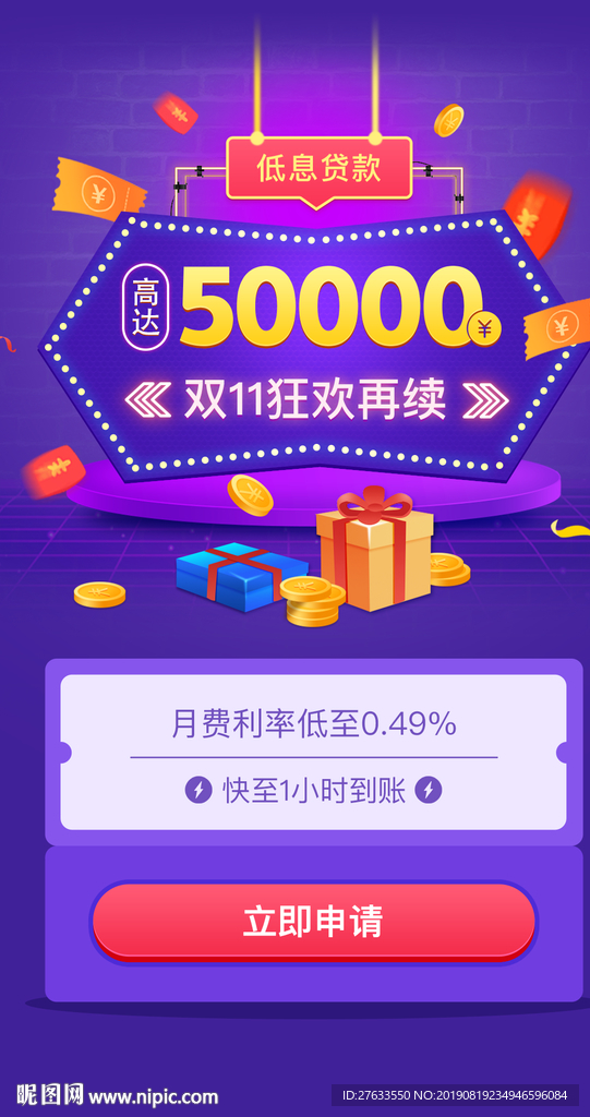 金融借款Banner