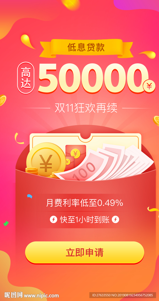 金融借款Banner