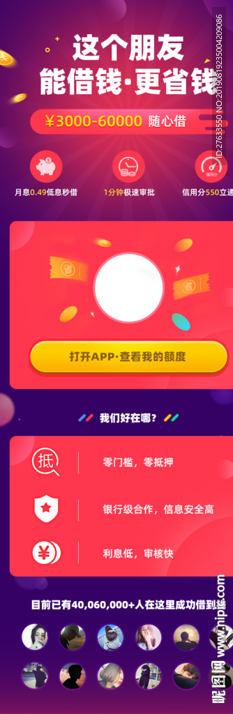 金融借款Banner