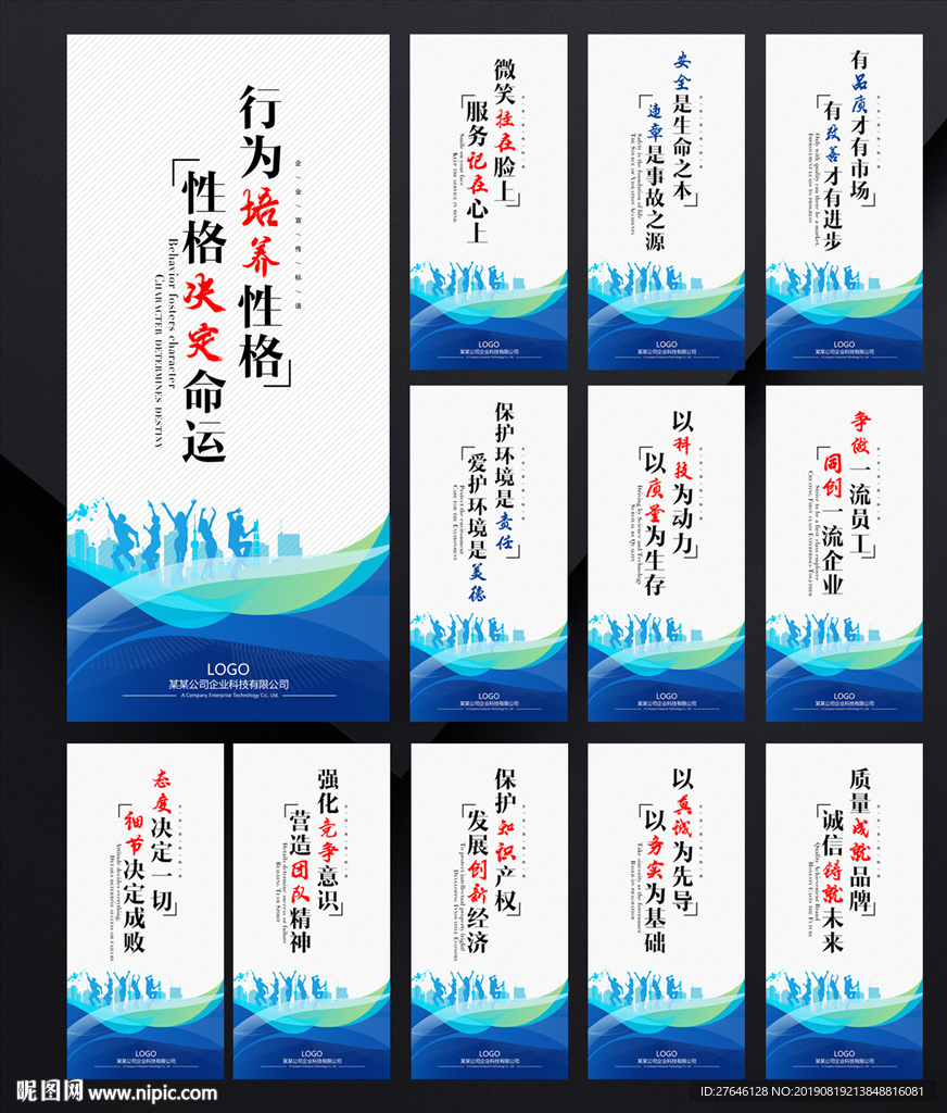 企业文化