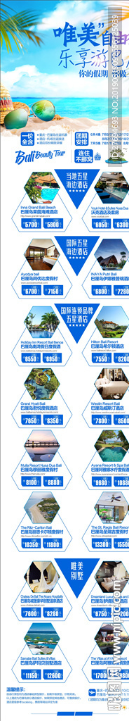 巴厘岛