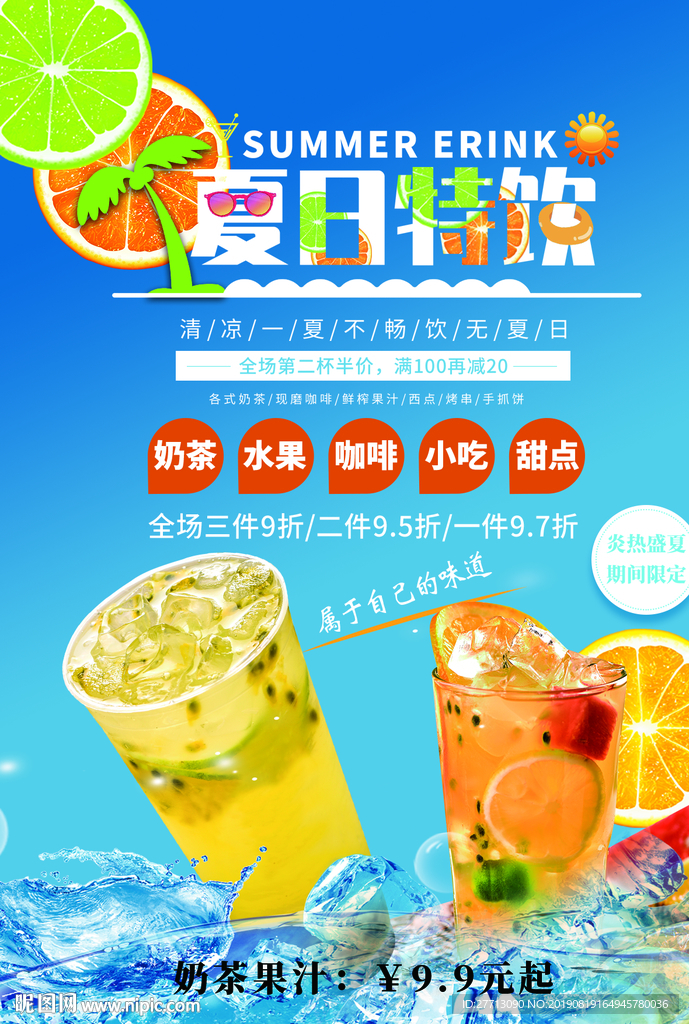 奶茶
