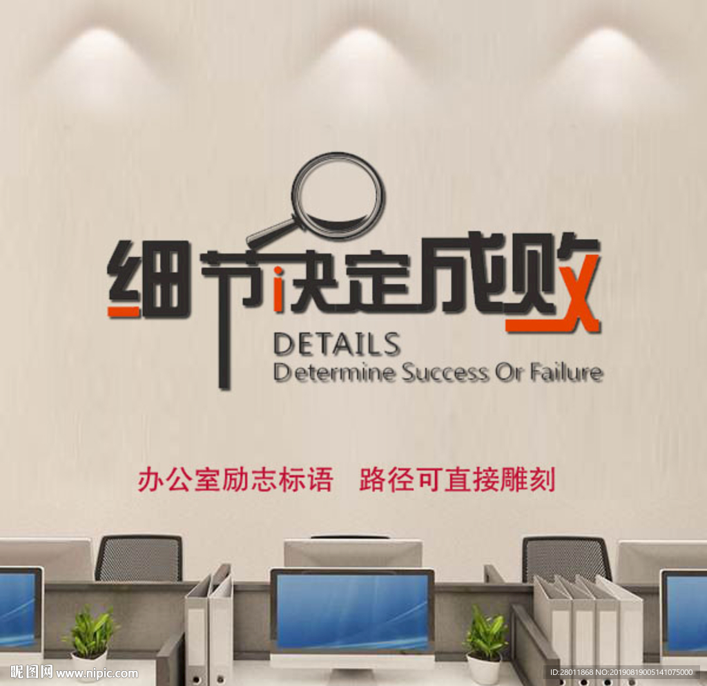 办公室标语